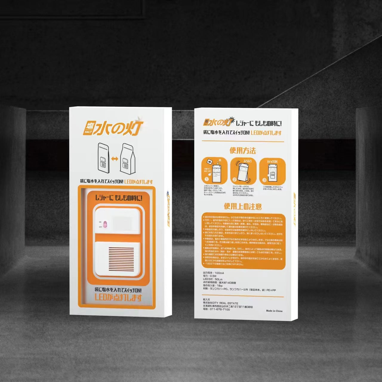 Emergency Outdoor Survival Light