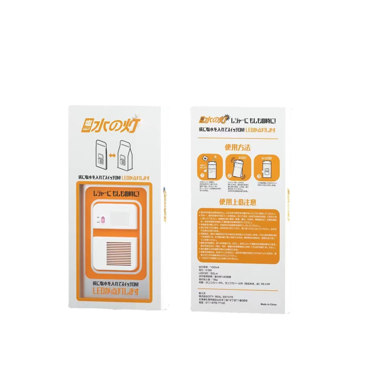 Emergency Outdoor Survival Light